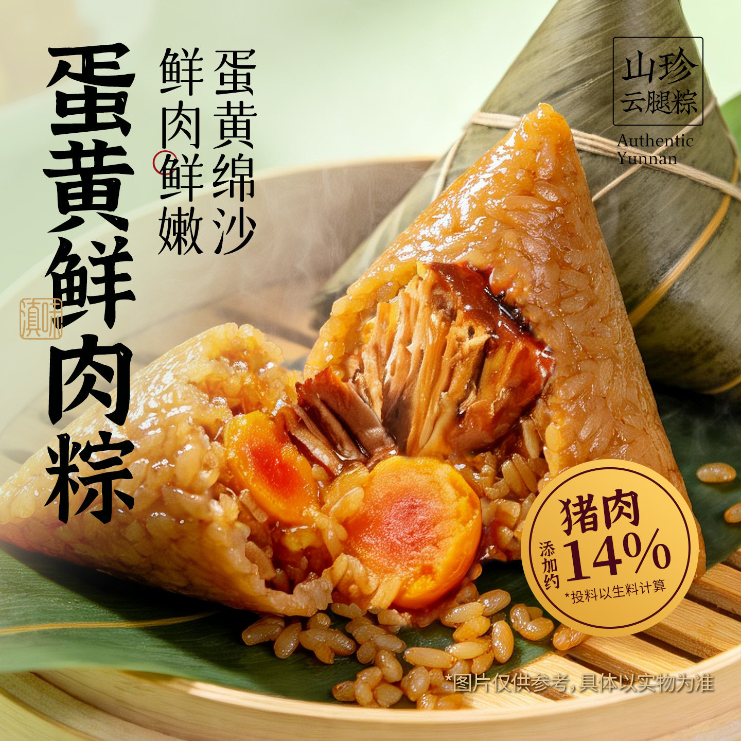 昆明冠生园云之冠多口味肉粽黑猪云腿山笋蛋黄鲜肉粽子端午咸粽子