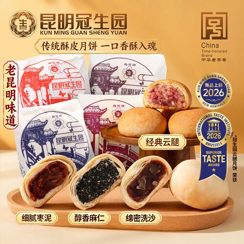 4味传统纸包月饼100g/枚