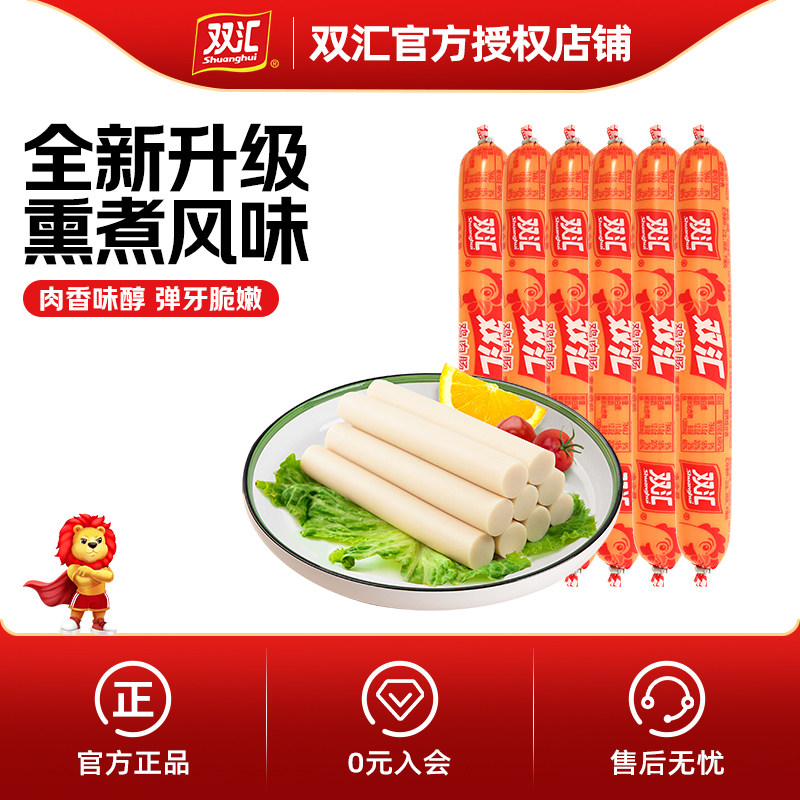 鸡肉肠整箱40支手抓饼煎饼配餐