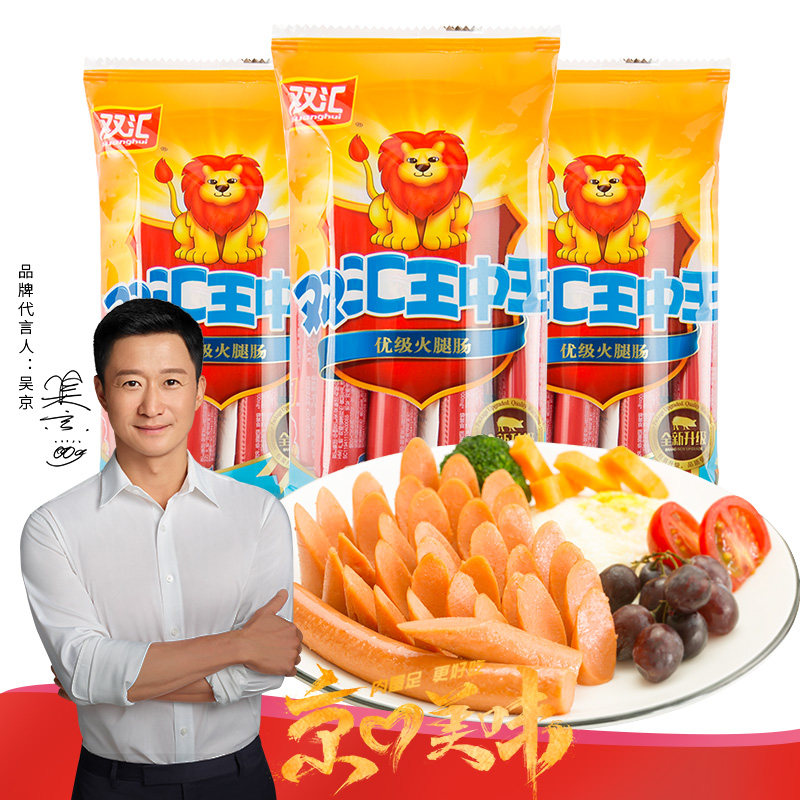 双汇王中王火腿肠400g*3袋即食香肠零食路边摊美食小吃户外旅游_虎窝淘