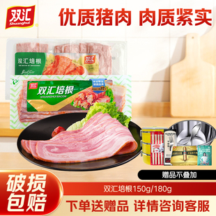 150*2猪肉食品新鲜双汇培根肉培根片