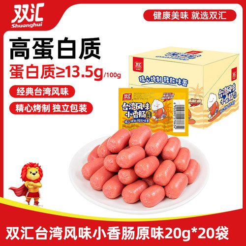 双汇台式即食火腿肠泡面搭档