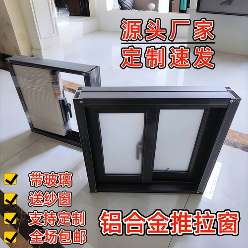 推拉玻璃窗推拉窗小窗户通风定制