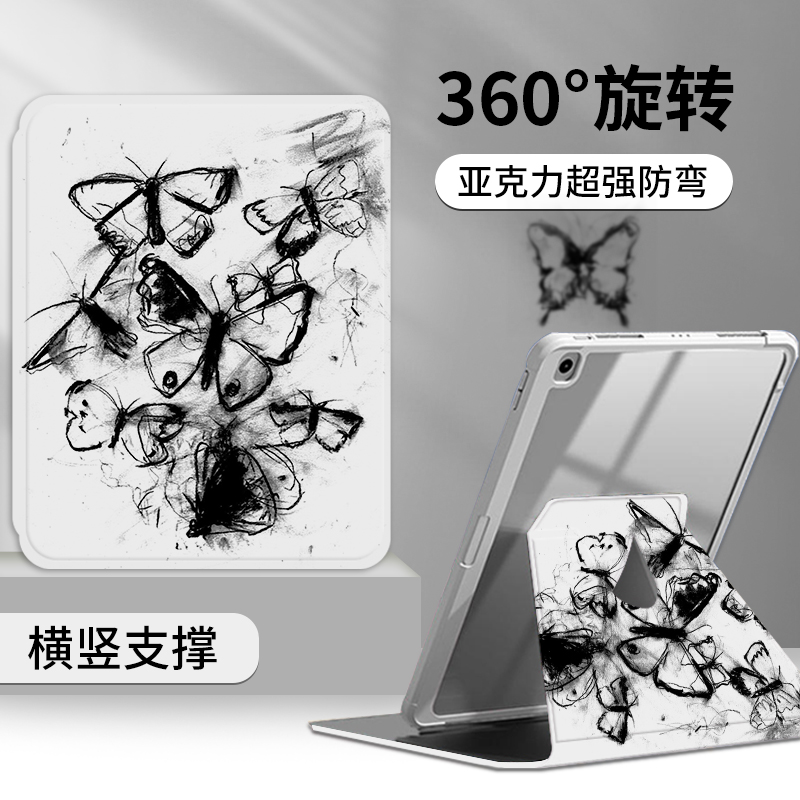 【360°旋转】亚克力防弯保护套