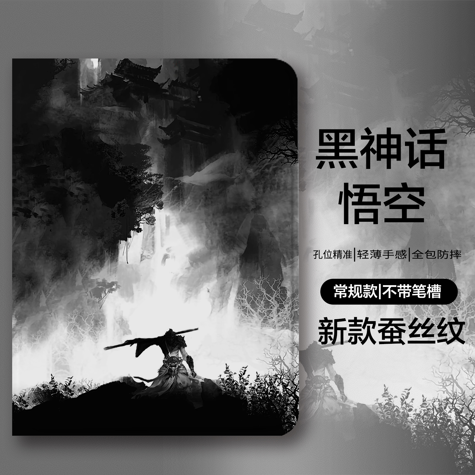 硅胶软壳卡通彩绘电子书软壳