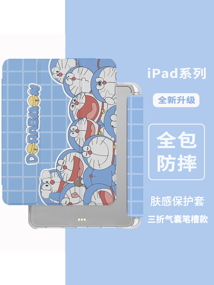卡通ipad三折防摔平板保护套