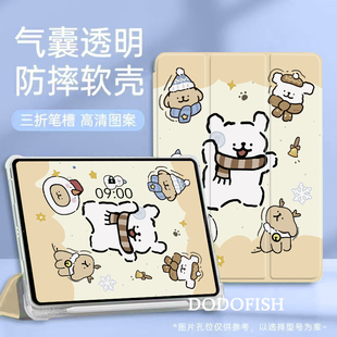 5三折硅胶pro11寸可爱9.7三折9 11笔槽全包 适用ipad保护套air7