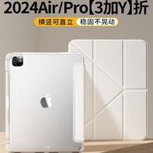 2024新款ipadAir6保护套适用苹果平板ipad第9代保护壳10.2带笔槽mini6全包pro11寸2第九八代亚克力防摔外壳