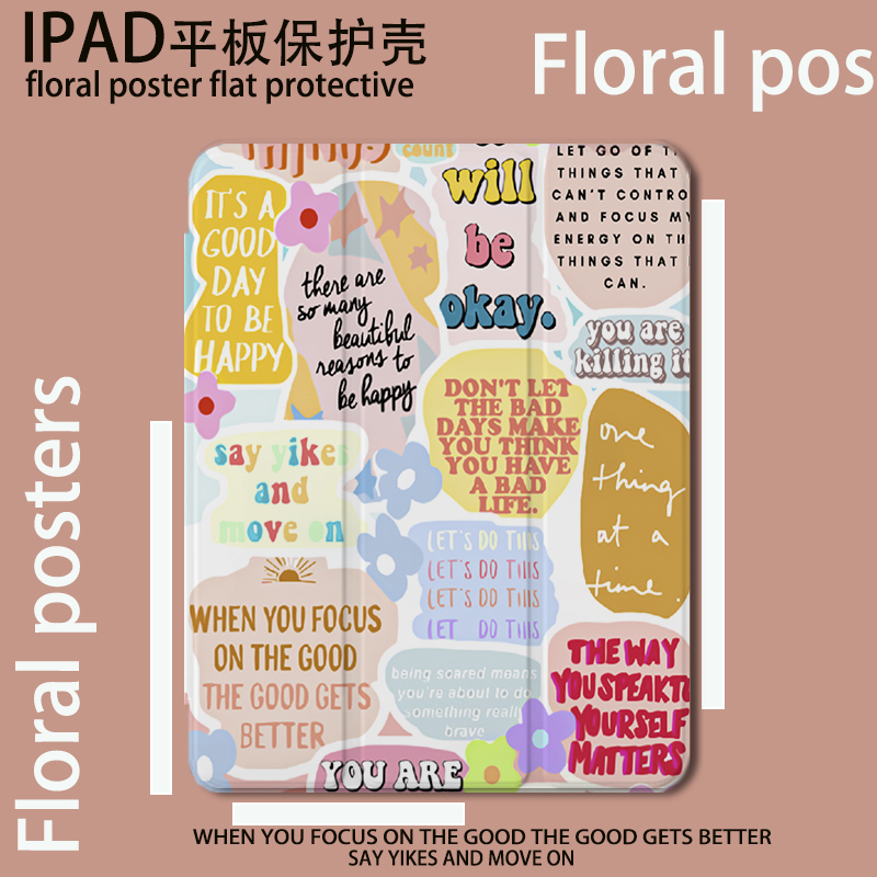 花艺海报苹果ipad保护套全包防摔