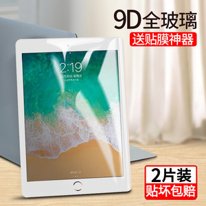8.6元包邮  dodofish iPad mini1-5 高清钢化膜 2片装+ 送贴膜器