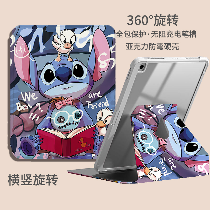 360°全包防摔旋转亚克力保护套