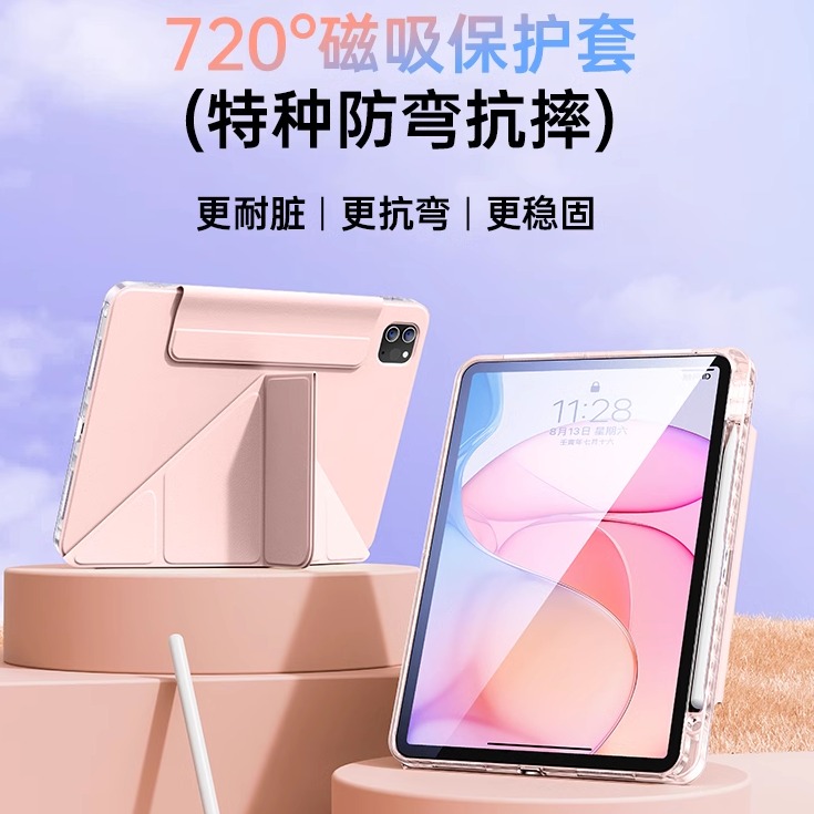 ipad保护套透明亚克力