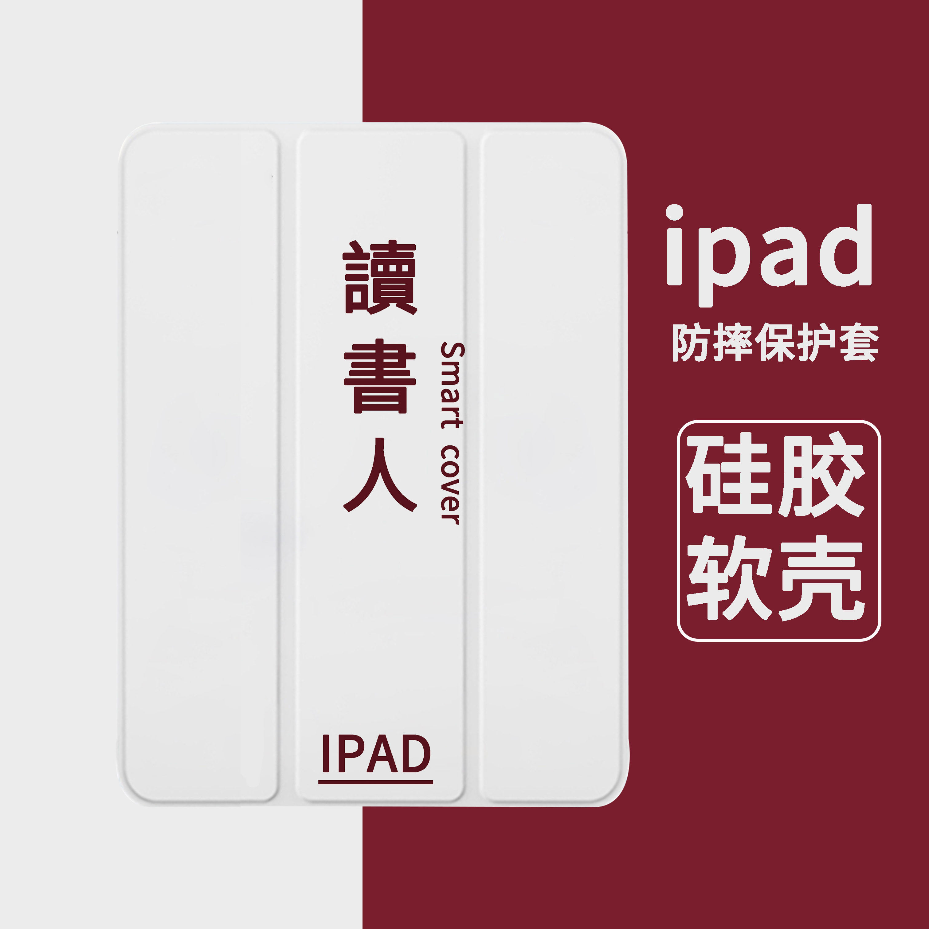 气囊软壳防摔省电休眠