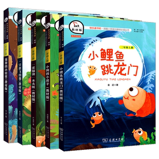 商务印书馆智慧熊快乐读书吧一年级二年级三年级四年级五年级六年级上册下册全套统编版小学生课外阅读训练上下快乐读书吧