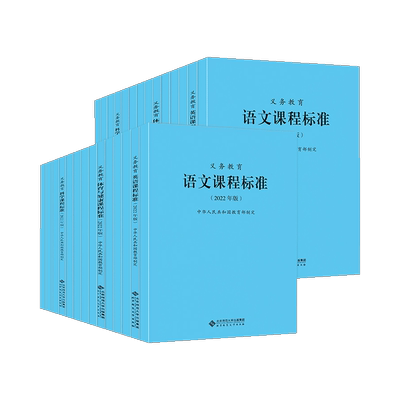 义务教育课程方案小学初中通用