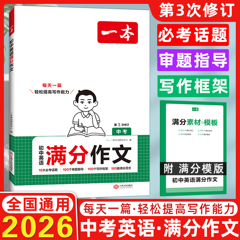 初中生满分作文初中语文阅读理解