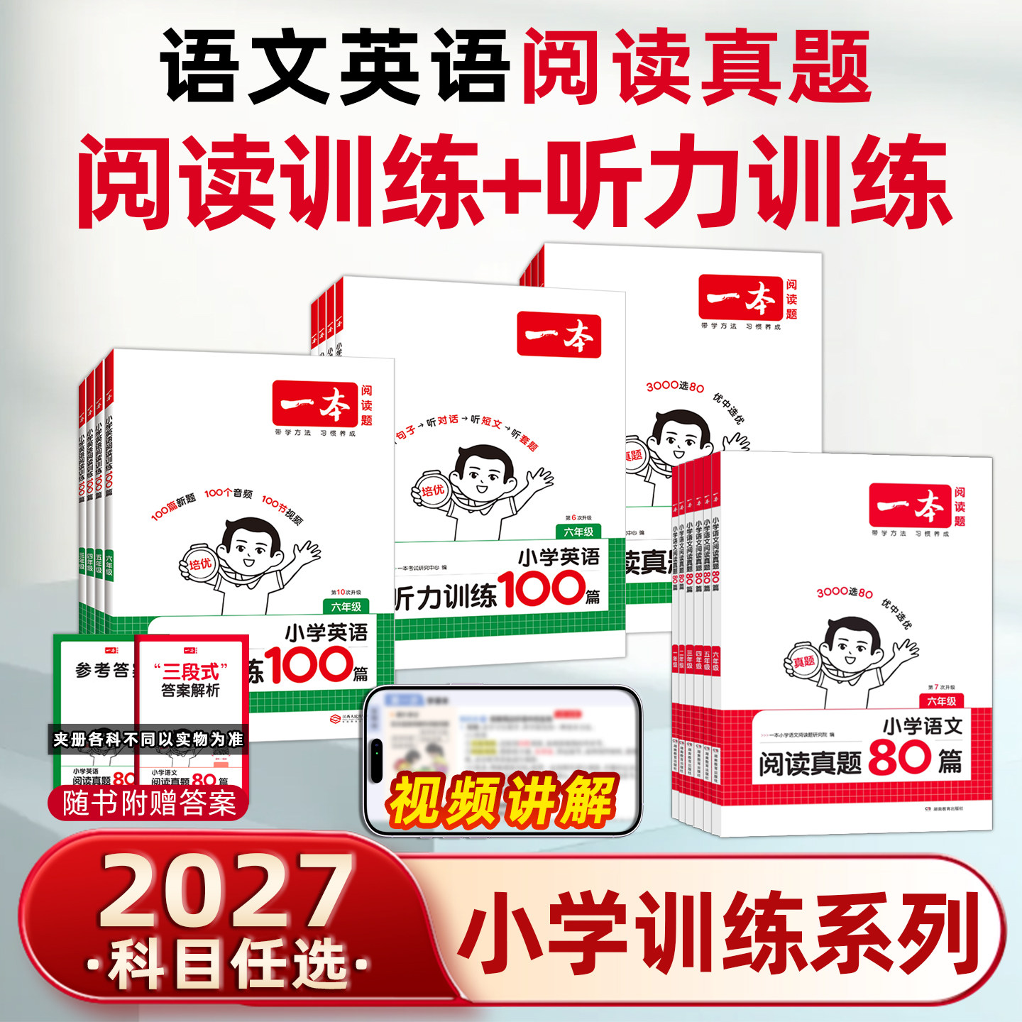 小学语文英语阅读真题训练