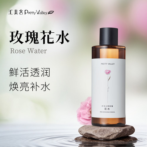 汇美舍玫瑰纯露玫瑰花水湿敷补水