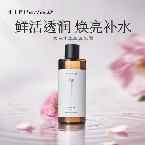 汇美舍玫瑰纯露玫瑰花水湿敷补水