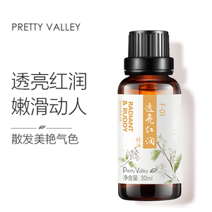 汇美舍透亮红润精油30ml精华油女面部脸部按摩护肤油补水保湿滋润