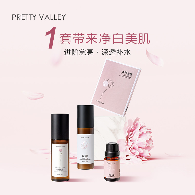 汇美舍玫瑰润颜焕白护肤品护理套装补水保湿滋润提亮抗老官方正品