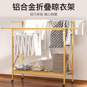 晾衣架落地折叠室内家用阳台防风