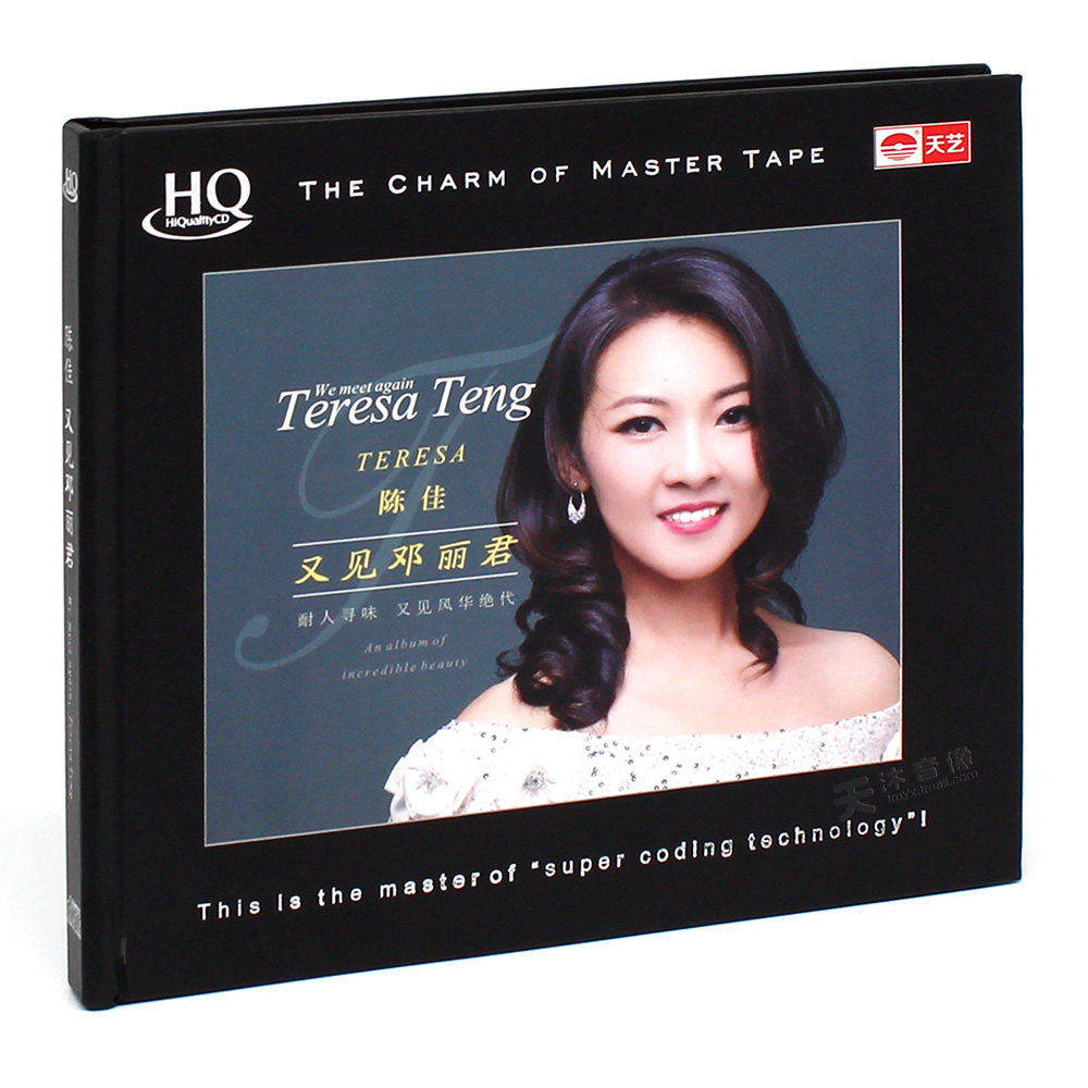 正版 陈佳《又见邓丽君》hqcd 高品质hifi音乐发烧cd碟 天艺唱片