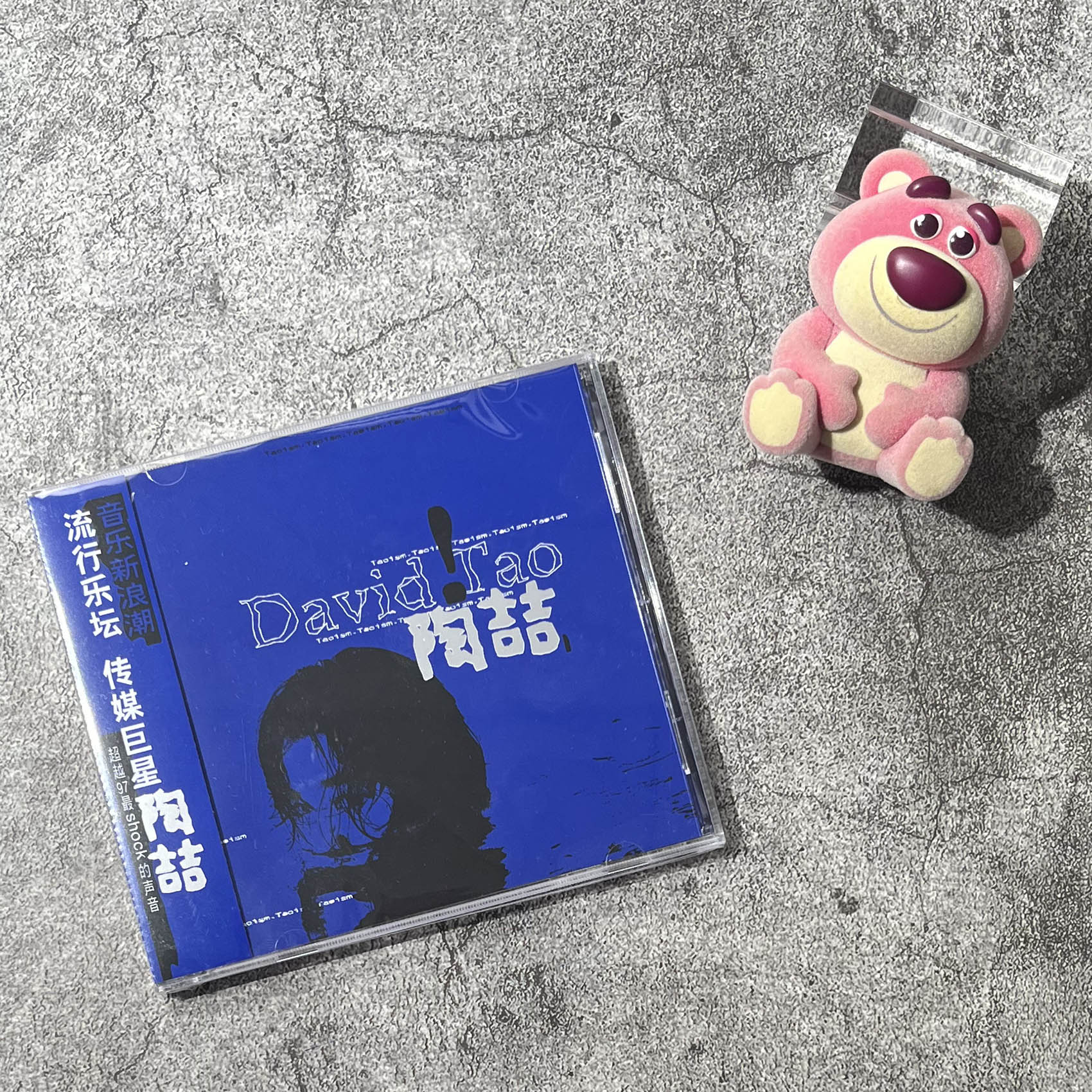 官方正版 陶喆实体专辑 David Tao 同名专辑 CD   蓝专
