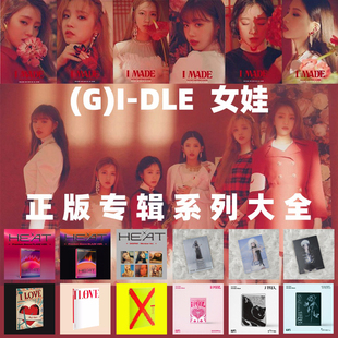 DLE 全新未拆现货 官方正版 女娃 GIDLE专辑CD小卡写真周边