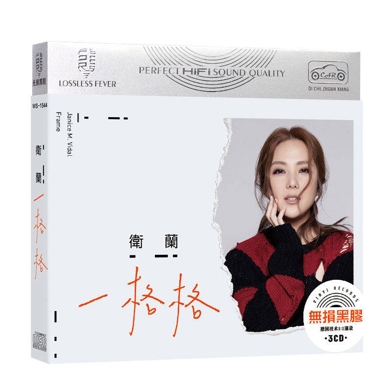 Janice cd Genuine album Big Brother Cantonese classics song automobile CD music Discin the Music/Television/Star/Audio , Music CD/DVD  category - from Buy2taobao.com to provide professional Taobao agent buy service