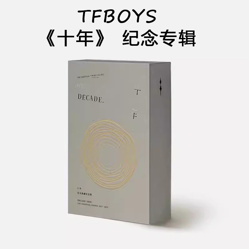 TFBOYS十周年纪念实体专辑十年之约王俊凯王源易烊千玺正版CD-封面