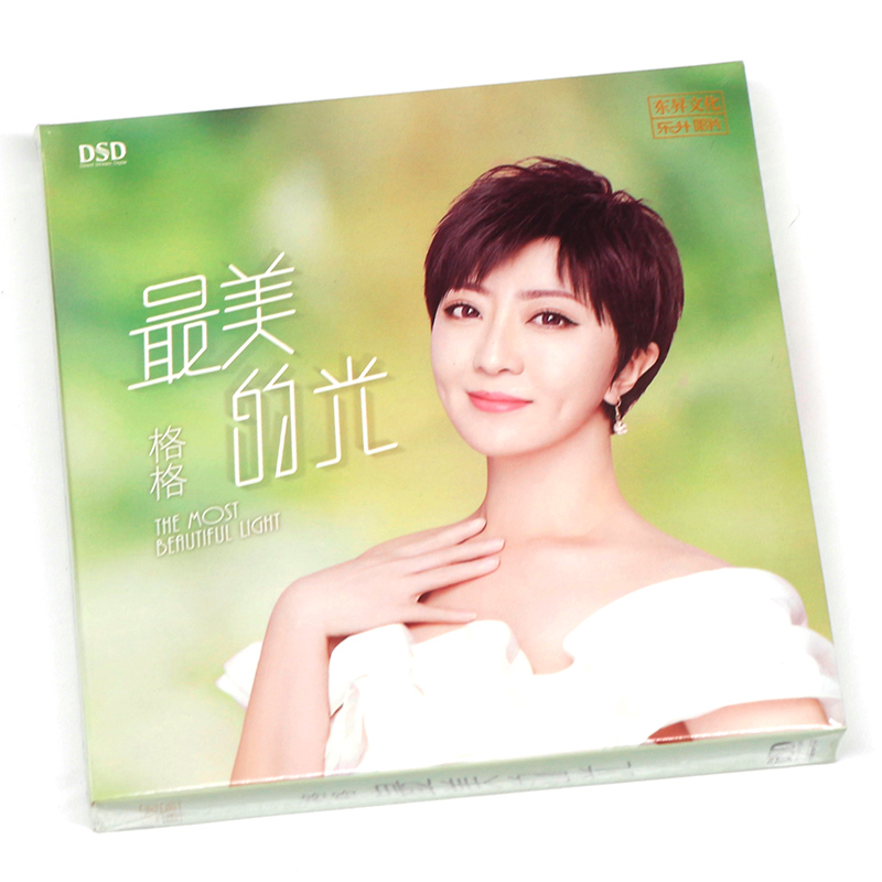 正版发烧CD碟格格《最美的光》DSD无损音质唱片试机碟HIFI碟片