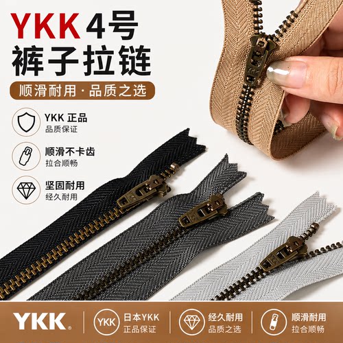 YKK4号15-18cm正品古铜齿短拉链