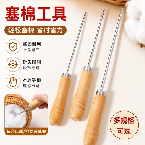塞棉工具玩偶充手作毛绒塞棉花