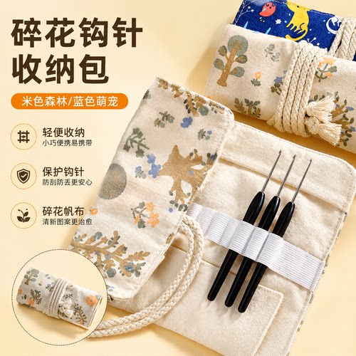 碎花钩针包可折叠手工布艺收纳包