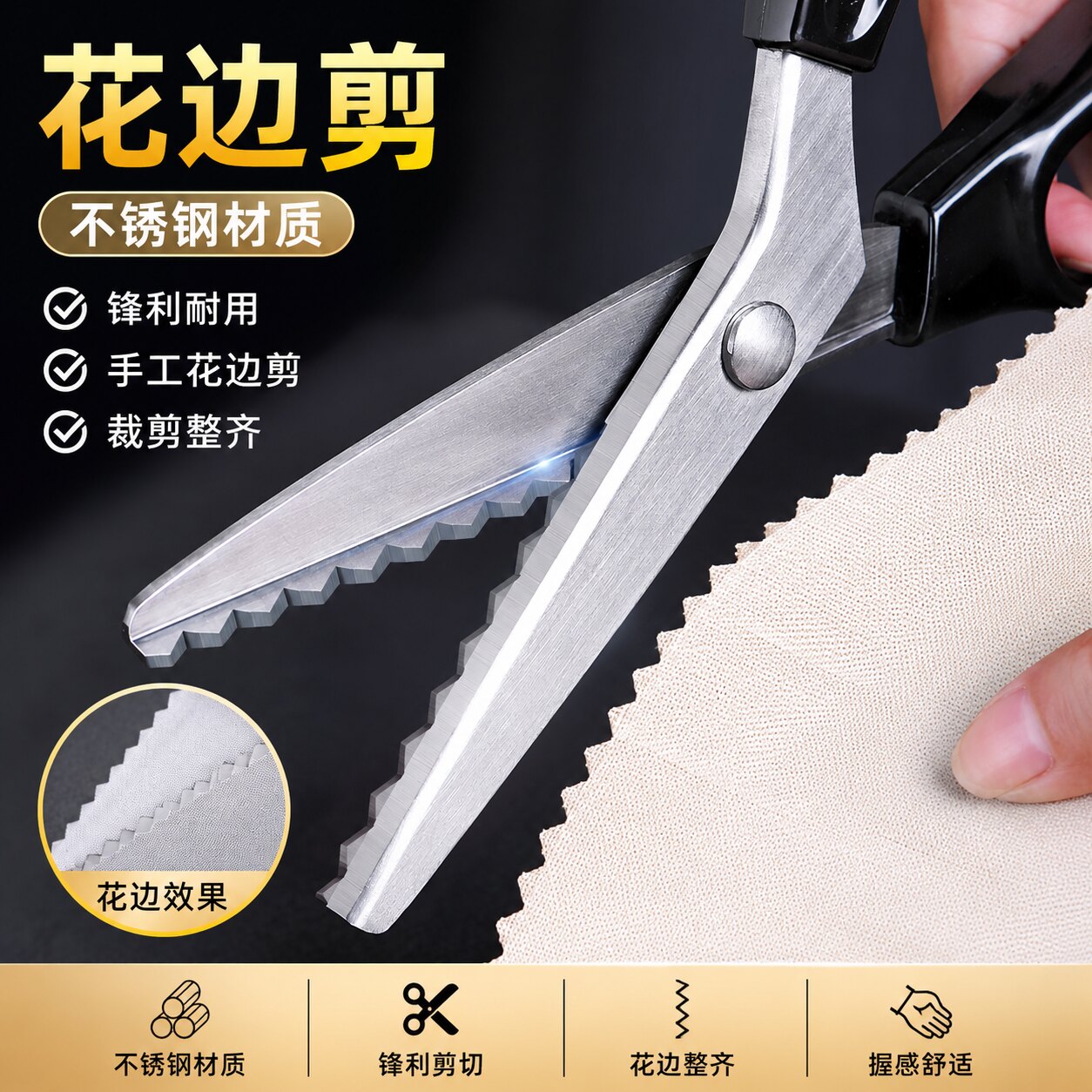 DIY布艺花齿剪刀手工裁缝剪缝纫diy三角波浪圆弧面料剪裁布花边剪