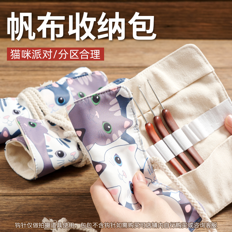 猫咪派对帆布钩针包针线包折叠收纳包布艺钩针包手工包钩针保护包