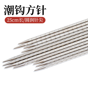 潮钩方直针防滑方针25厘米织袖子领口短直针编织工具