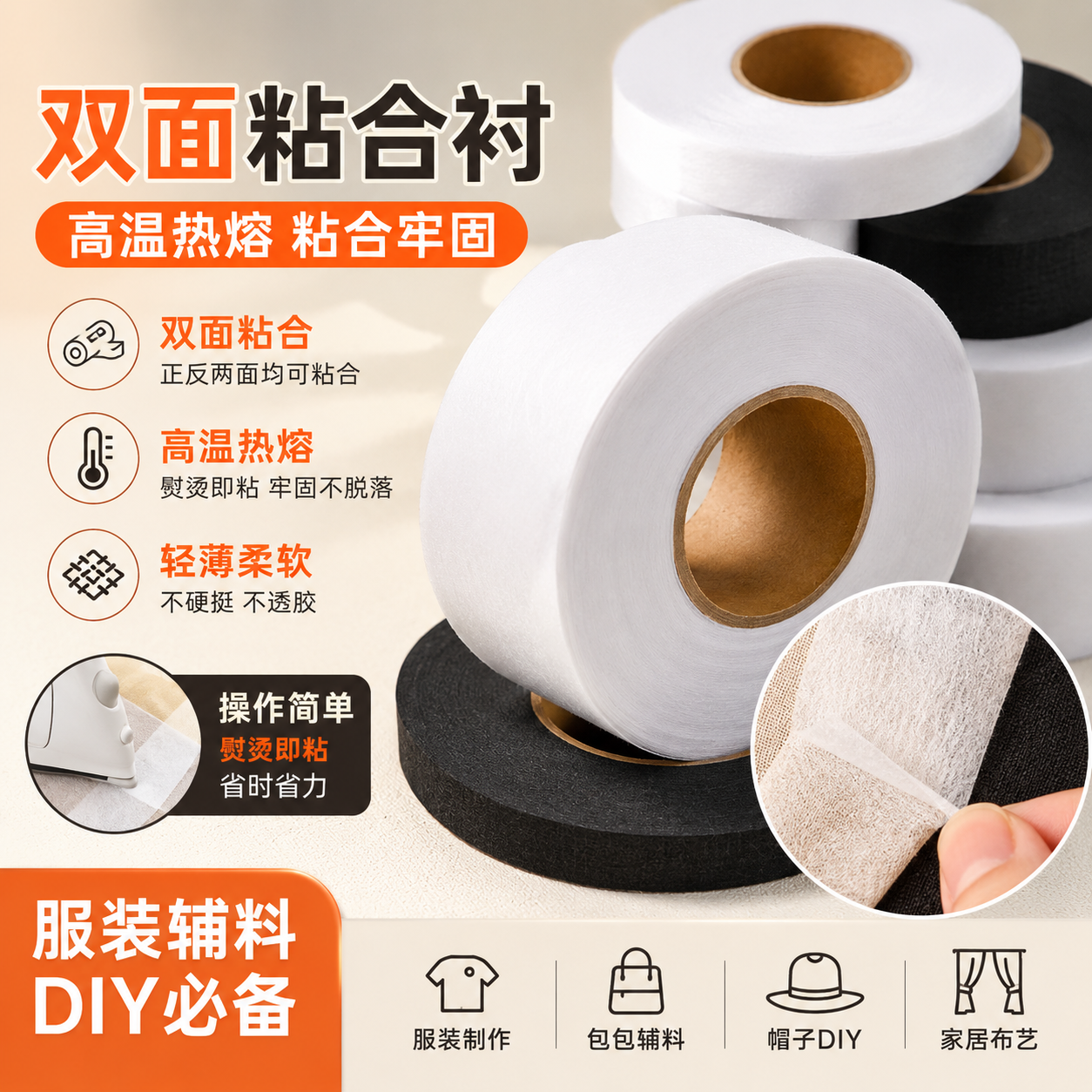 服装辅料布衬粘合衬有纺衬真丝衬烫衬布衬无纺布硬做衣服双面纸衬