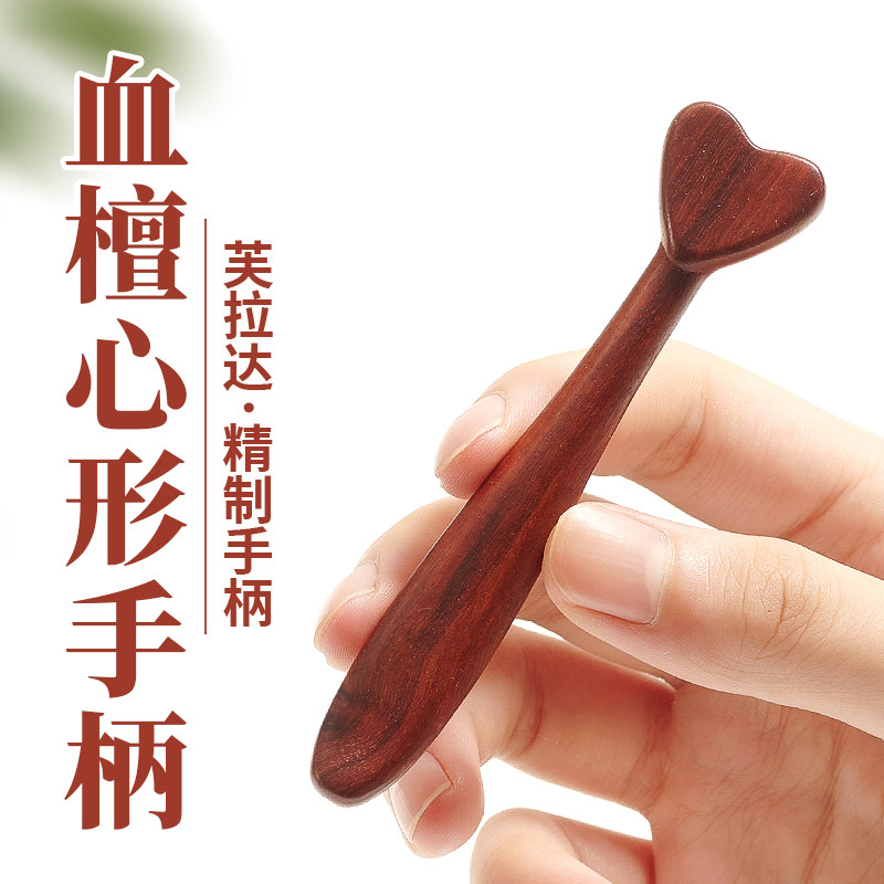 血檀爱心手柄纯手工制作已打孔抛光实木材料钩织勾针工具默认打孔