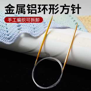 11+11金属铝方针无纺布套装环形针可拆卸循环针手工编织毛衣工具
