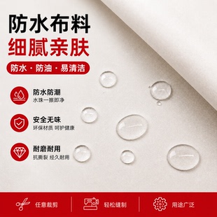 防水布料1.5米本白婴儿口水布围裙里料环保布头涤塔夫内衬辅料