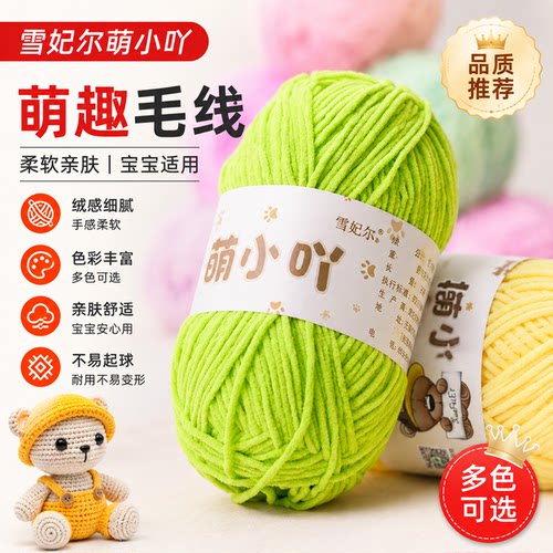 雪妃尔萌小吖编织手工diy
