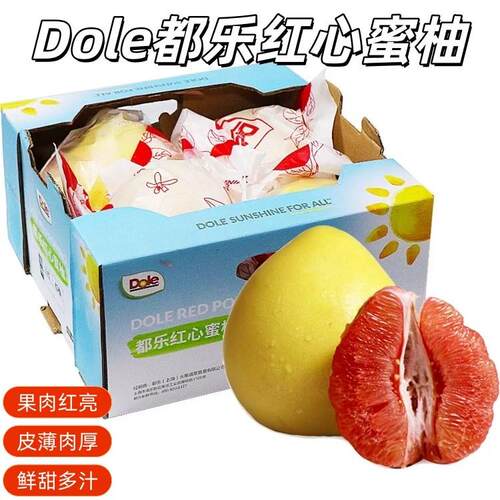 新货 Dole都乐红心蜜柚 云南红肉新鲜柚子鲜甜多汁整箱礼盒装包邮