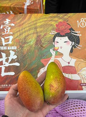 壹口芒海南树上熟空运贵妃芒红金龙18度芒果纯甜多汁新鲜