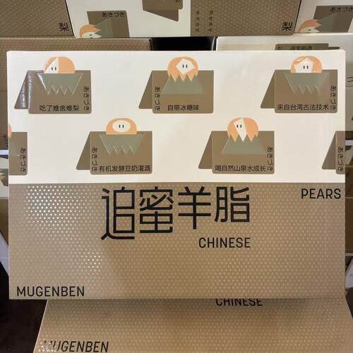 羊脂秋月梨8个装礼盒装新鲜水果当季孕妇水果脆甜嫩多汁顺丰包邮