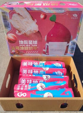 壹亩地瓜冰心蜜薯新鲜白心红薯地瓜星球4号口合密奶芋5斤番薯