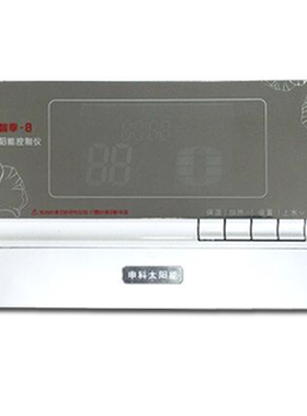 正品全自动威豹固齿太阳能热水器