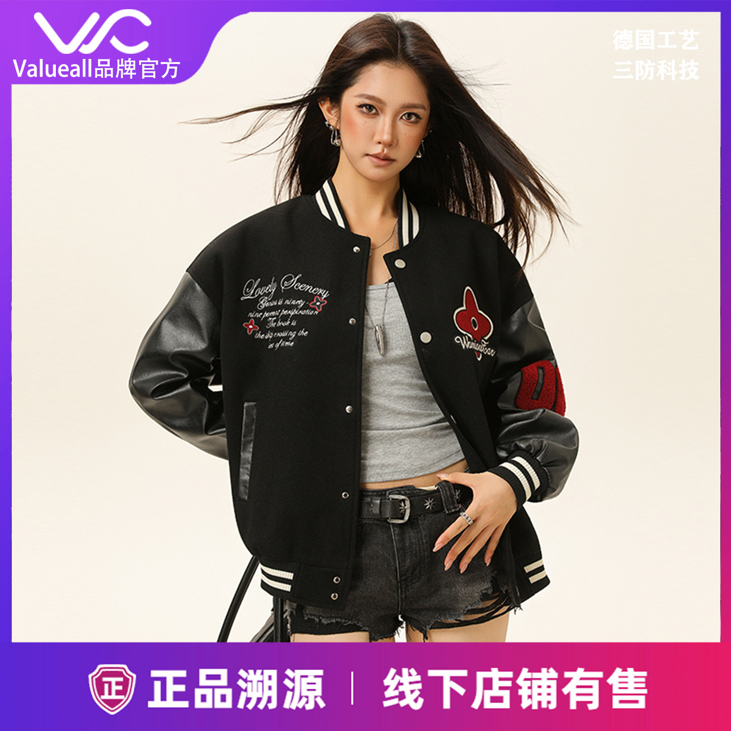 Valueall潮牌刺绣PU皮拼接毛呢棒球服夹克男美式短款学生情侣外套
