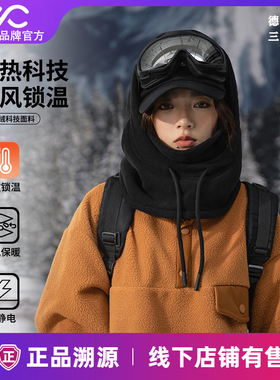 Valueall新款秋冬户外滑雪装备火山绒科技滑雪帽团建防寒抓绒帽子